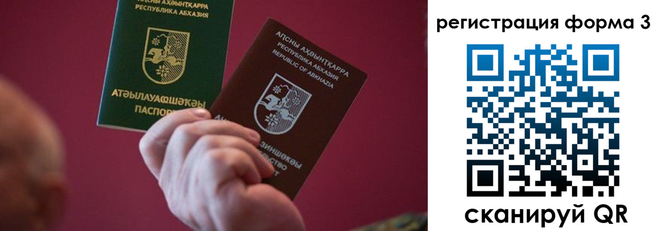 временная регистрация для школы в Торопеце