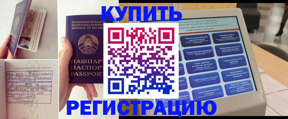 временная регистрация для всех в Торопеце