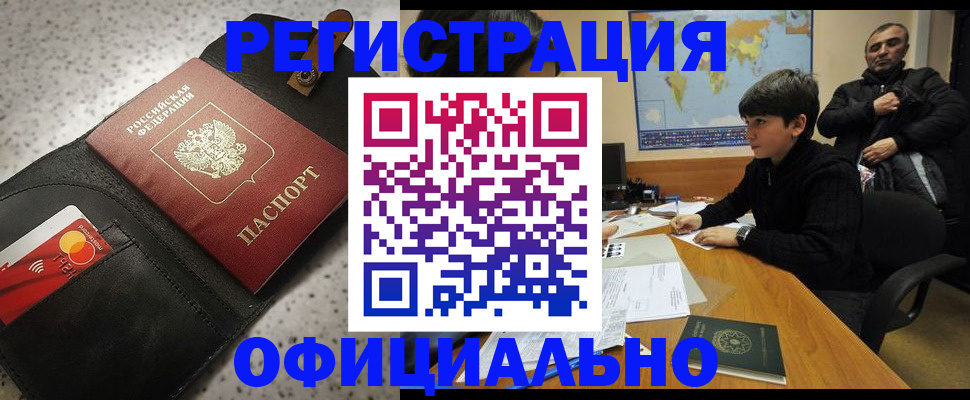 временная регистрация поиск в Торопеце