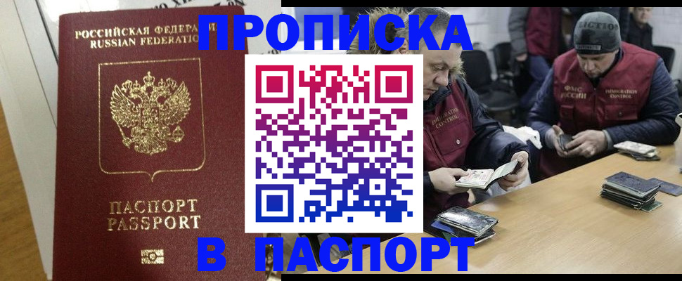 прописка для кредита в Торопеце