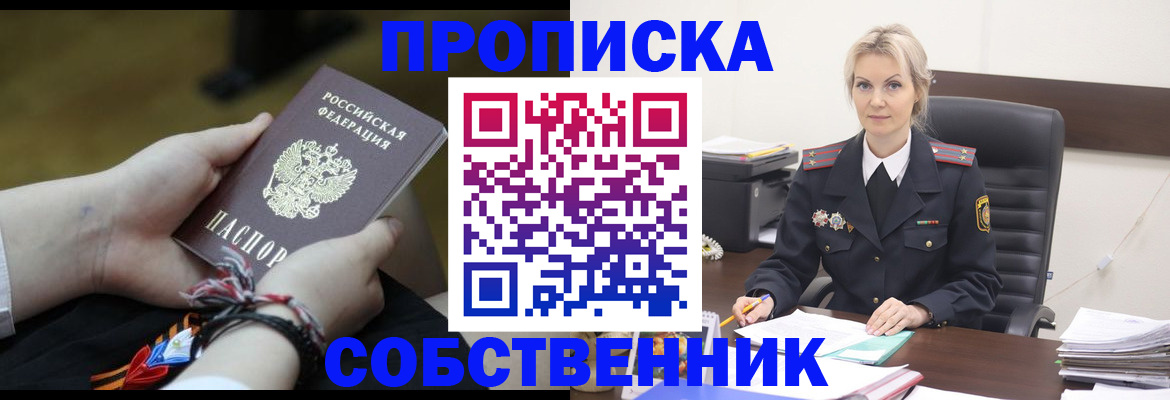 временная прописка в Торопеце