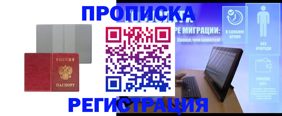 найти адрес прописки в Торопеце